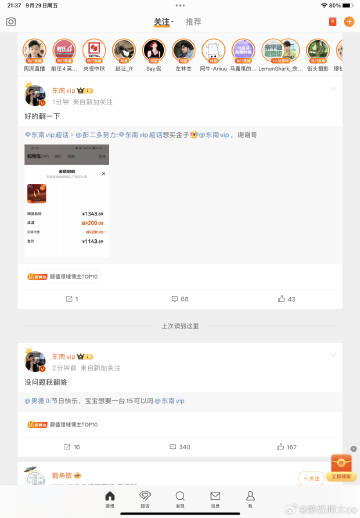 微博:管家婆一码一肖资料-西门飘飘和哪个  第3张