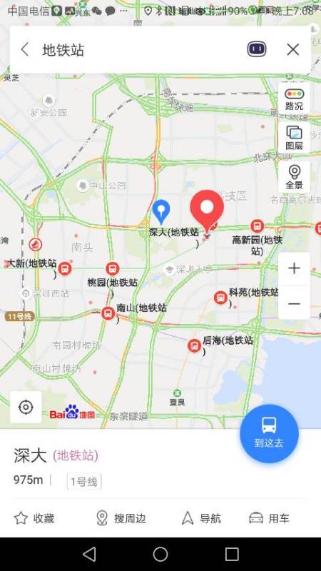 腾讯：澳门正版资料免费大全精准-白云山怎么坐地铁去  第2张