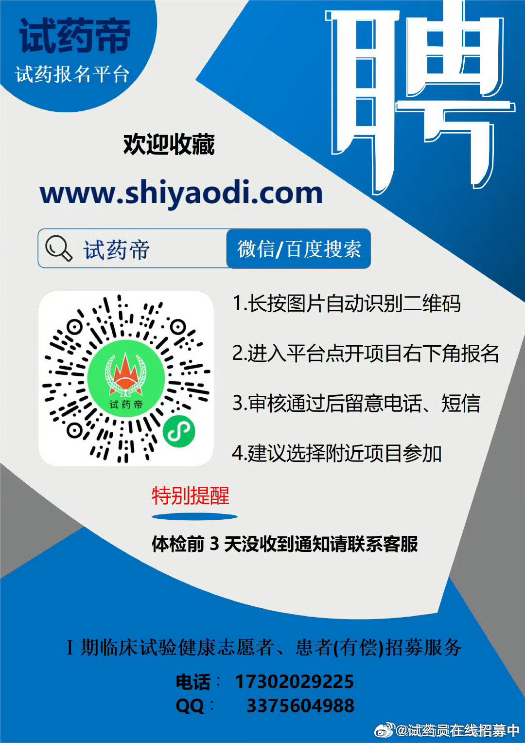 搜狗订阅:2024年新澳门今晚免费资料-湿疹用什么药治疗  第2张