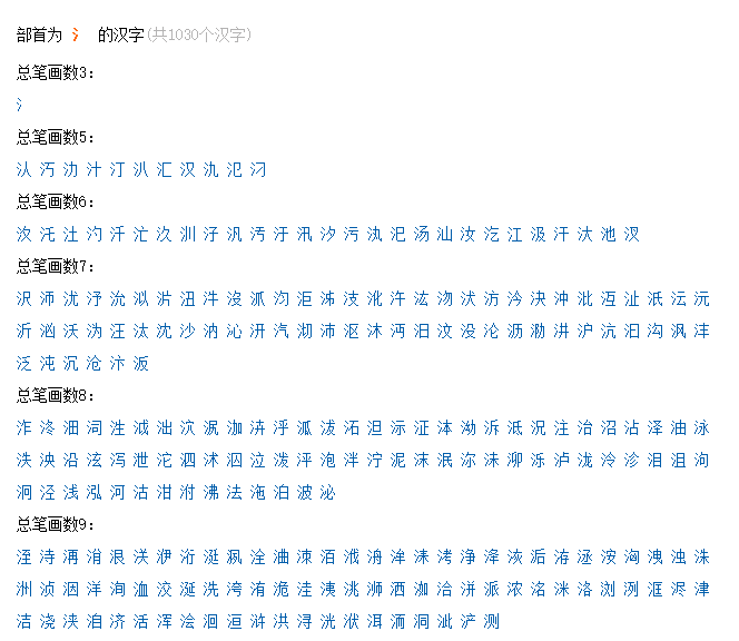 百家号:新澳门2024正版资料免费公开-三点水的字和什么有关  第1张