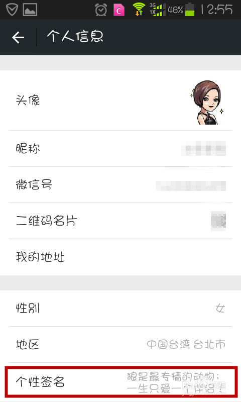 阿里巴巴:新澳门资料免费资料大全-微信个性签名怎么设置  第3张