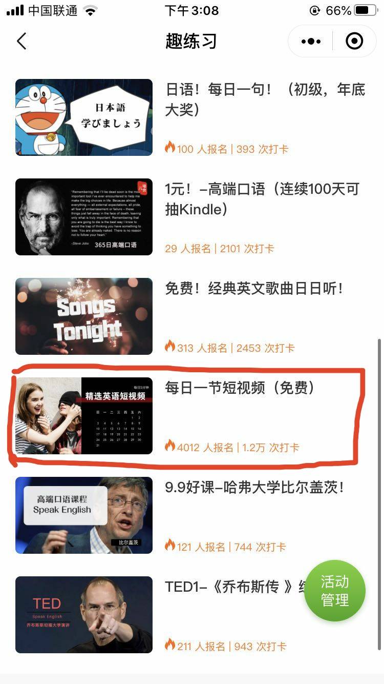 抖音视频:2024年新奥门王中王开奖结果-cad怎么删除多余的线  第2张