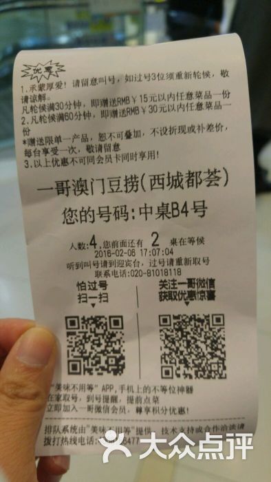 抖音视频:管家婆一肖-一码-一中一特-珠海去澳门怎么去  第3张