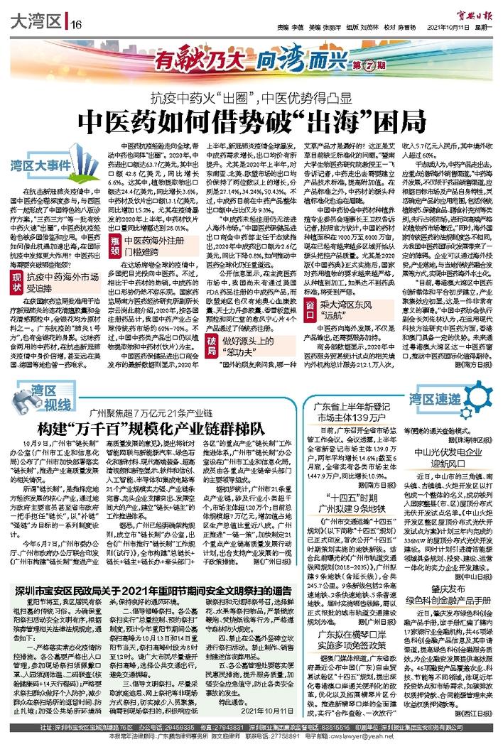 阿里巴巴:二四六香港资料期期准-心慌心跳吃什么药效果更好  第1张