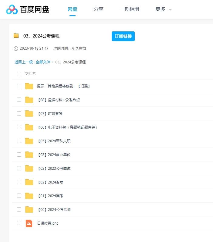 百度平台:2024全年资料免费大全-平身是什么意思  第2张