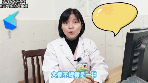 火山视频:4949澳门资料免费大全高手-大便成细条状是什么病  第1张