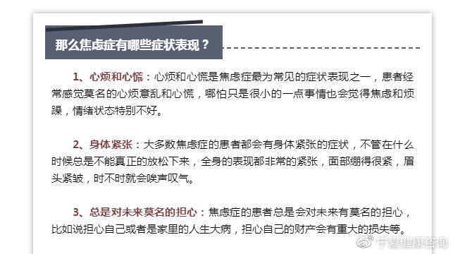 小红书:新奥门管家婆免费大全-焦虑症是什么症状  第2张