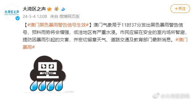 微博订阅:新澳门4949免费资料大全-采蝶轩怎么加盟  第3张