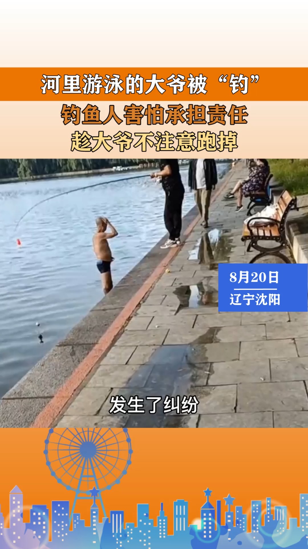 中新网:香港资料图库一免费-大爷撒网十余年未中一鱼  第2张
