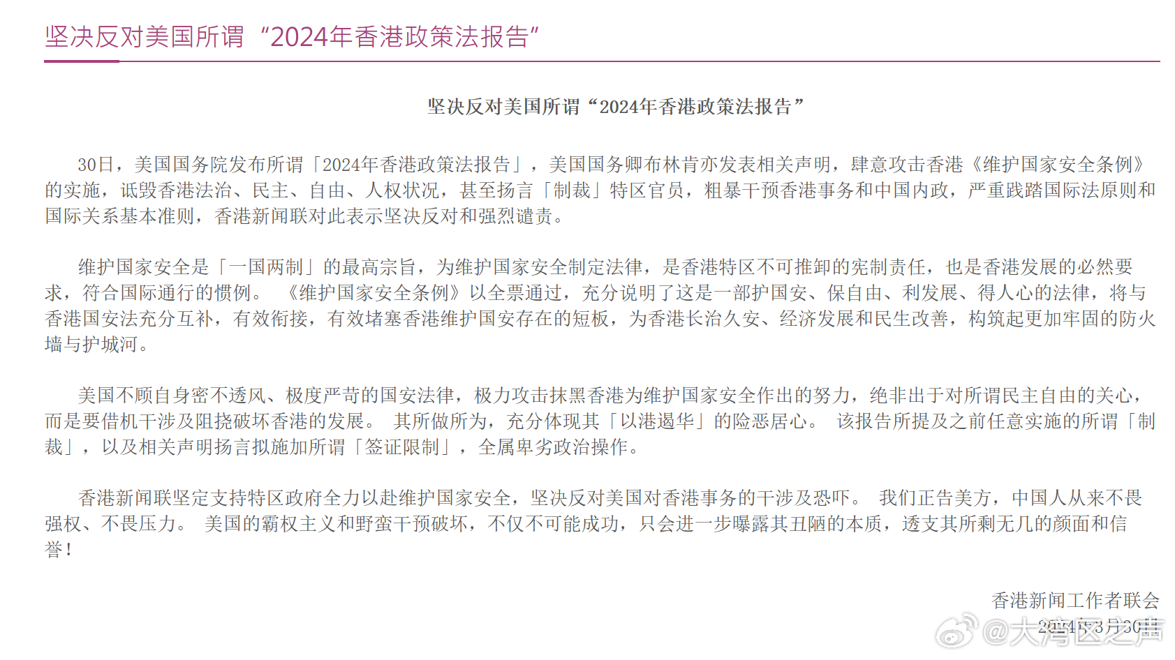 中新网:2024新澳精准资料免费大全-媒体评法院副院长硕士论文抄袭  第3张