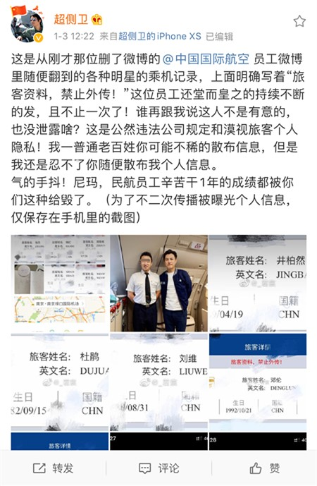 微博:香港正版内部资料大公开-王毅赴俄为何没乘坐国航飞机  第3张