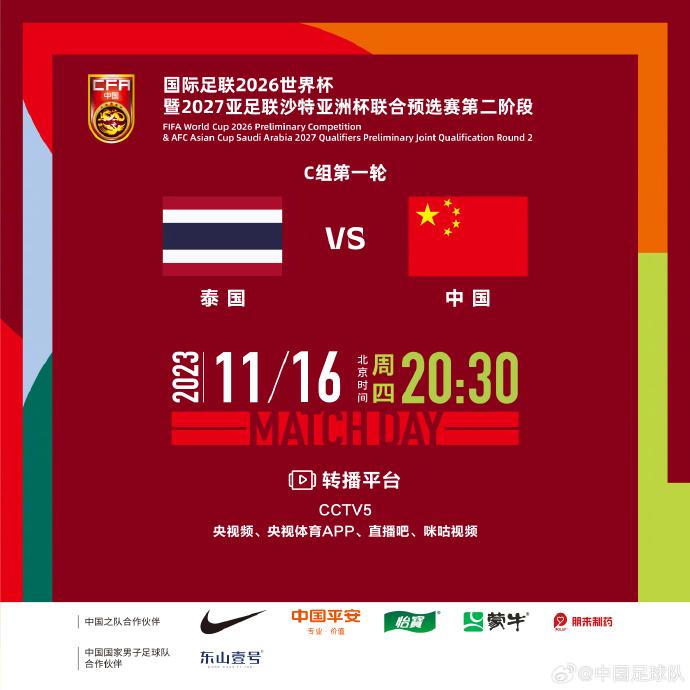腾讯：澳门精准一肖一码一必中一肖-新加坡1-3泰国 国足险进18强赛  第1张