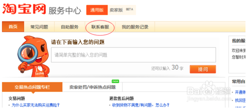 阿里巴巴:澳门一肖一码必中一肖-淘宝怎么注销账号  第1张