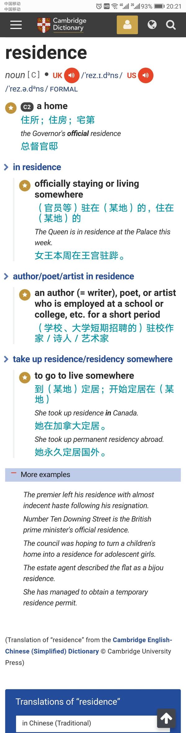 百度平台:香港免费资料大全-子欲养而亲不待是什么意思  第1张