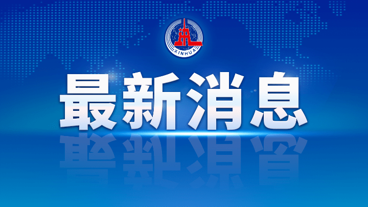 搜狐订阅：2024澳门免费精准资料大全-生境是什么意思  第3张