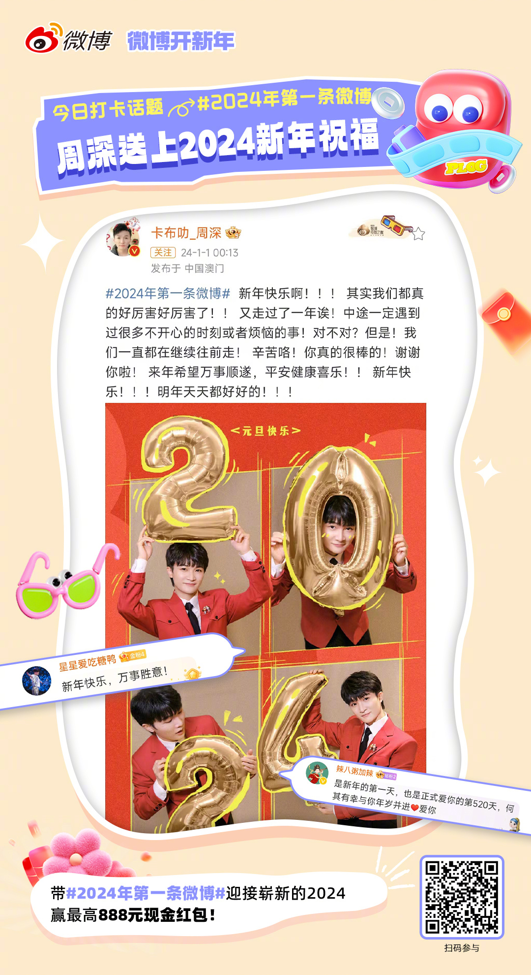 微博:2024年新奥门王中王开奖结果-银杏湖怎么走  第3张