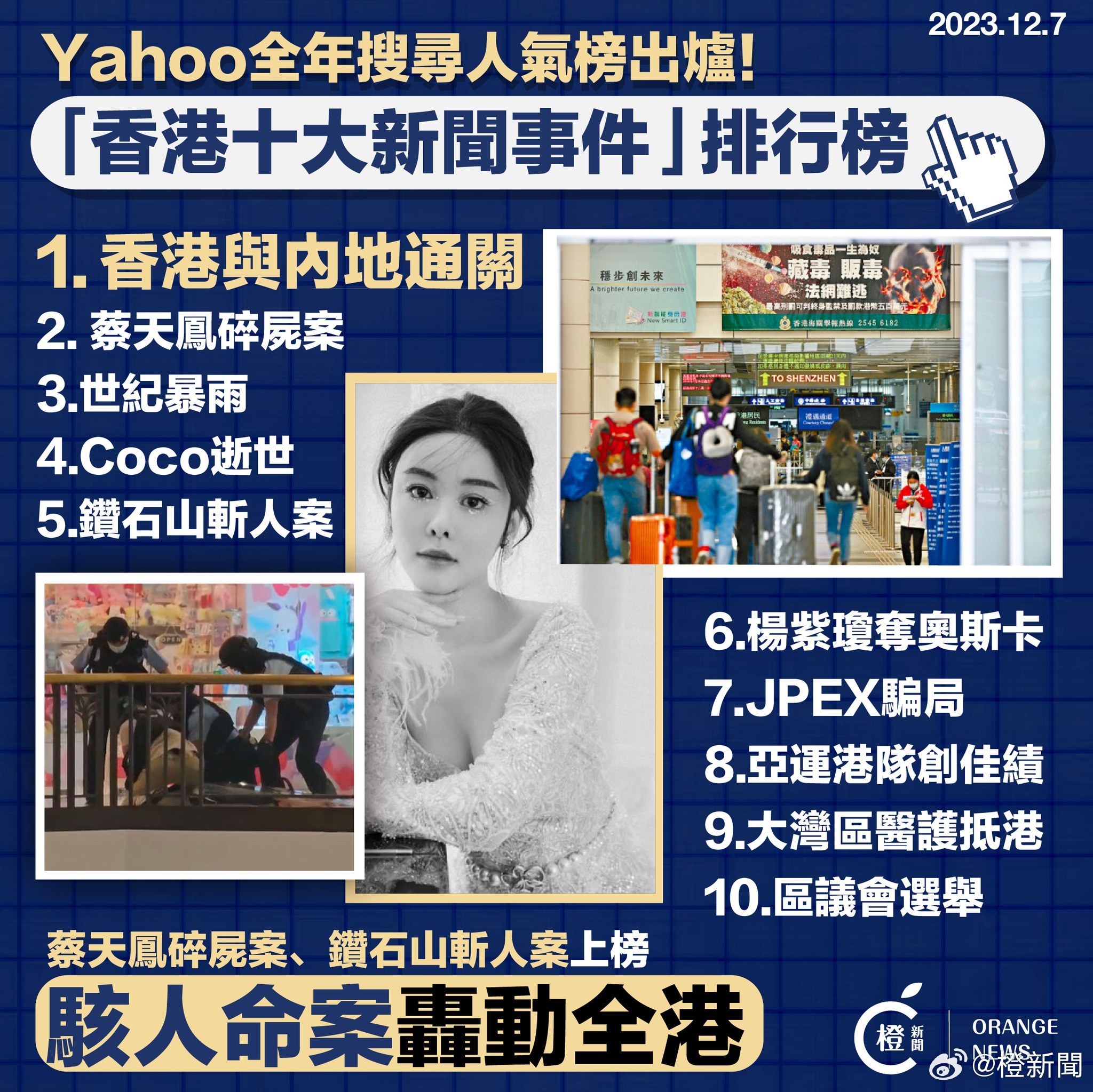中新网:香港资料免费长期公开-银行回应取款需派出所同意：防电诈  第2张