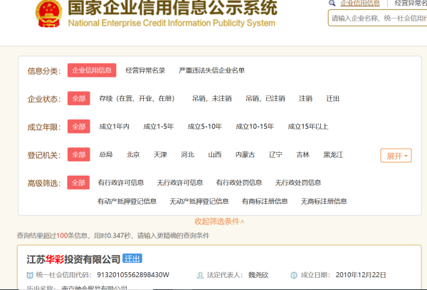 微博订阅:4777777澳门开奖结果查询十几-传真是什么意思  第1张