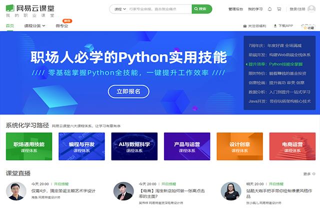 网易:949494澳门网站资料免费查询-什么时间跑步最好  第1张