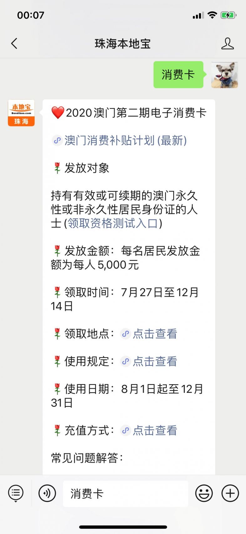 微博订阅:澳门正版资料大全资料生肖卡-多吃玉米有什么好处和坏处  第3张