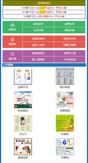 搜狐:今期澳门三肖三码开一码2024年-怎么自己创建网站  第3张