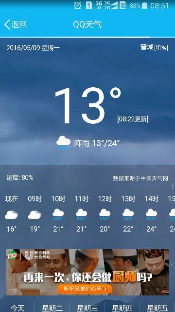 抖音视频:2o24澳门正版精准资料-河南何时能人工增雨？省气象局回应  第1张