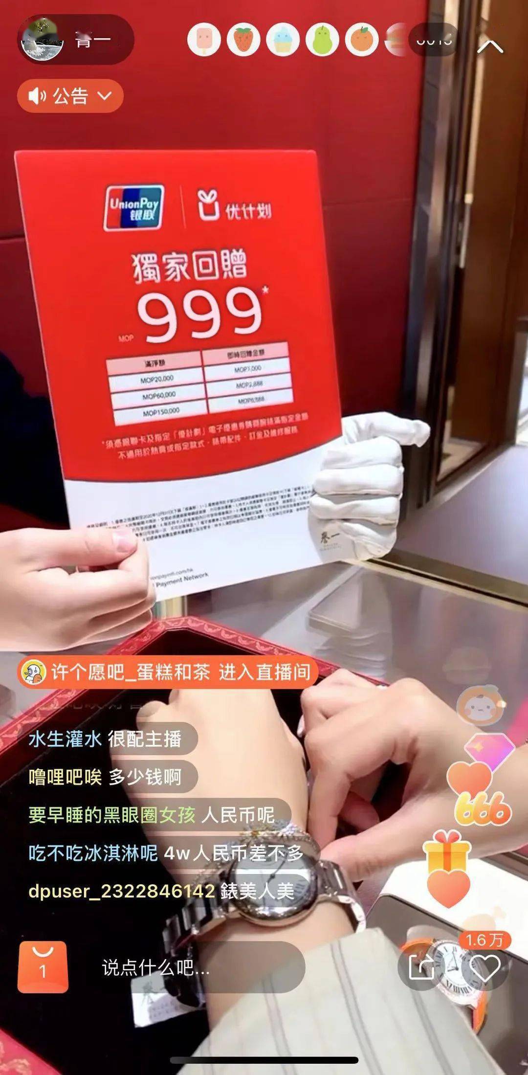 百家号:2024澳门精准正版资料-新媒：桑尼二维码被刷爆被银行停用  第1张