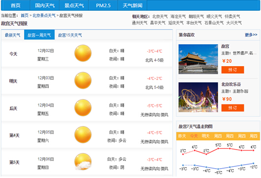 网易:2024今晚开特马开什么号-从天津到蓟县怎么走  第3张
