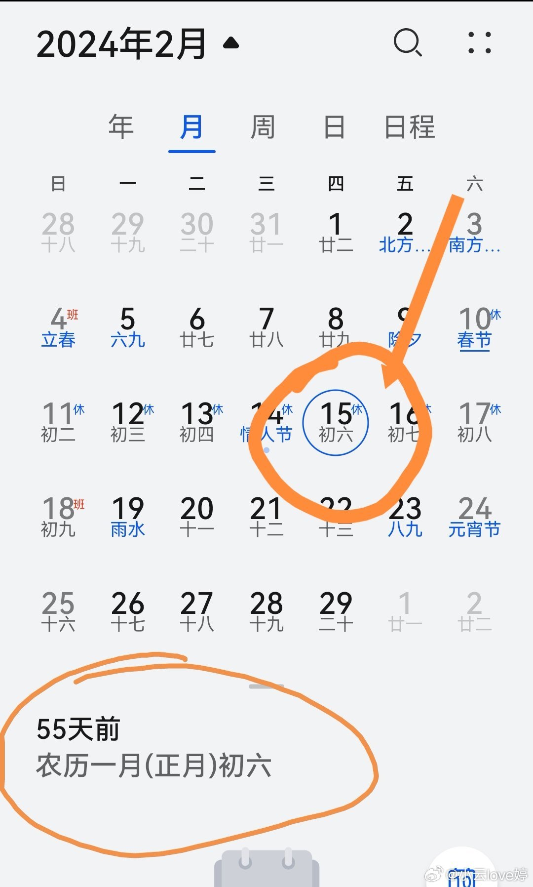 微博订阅:2024澳门资料正版大全-什么是闰年什么是平年  第1张