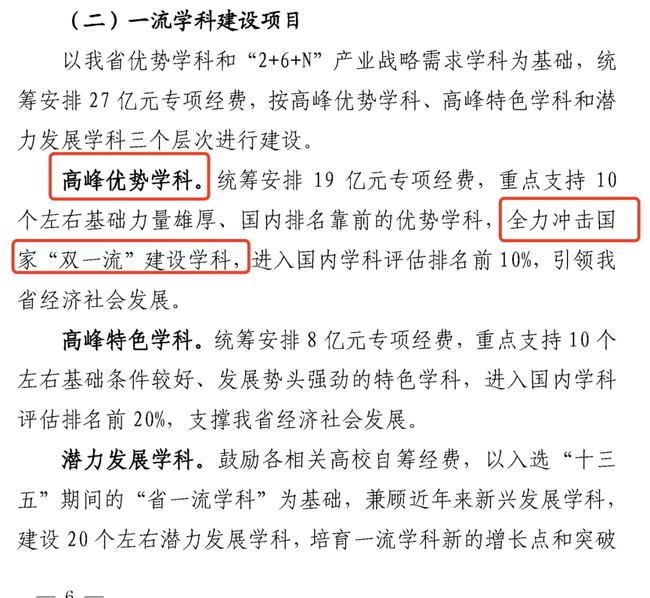 百家号:2024澳门资料正版全年免费-双一流大学什么意思  第3张