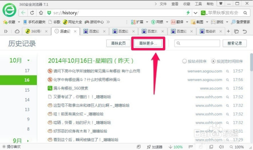 小红书:澳门资料大全免费澳门资料大全-360浏览器缓存怎么清理  第1张