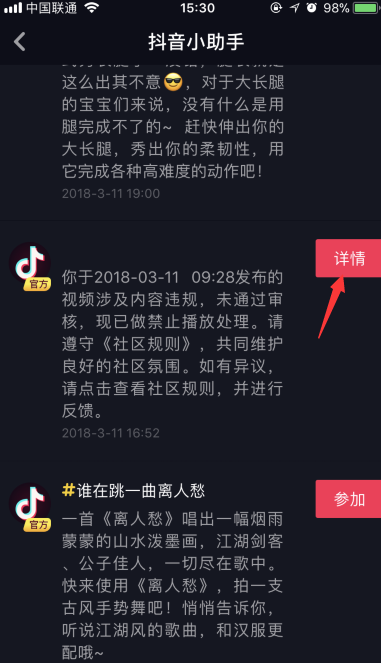 抖音视频:新澳天天开奖资料大全-点状钙化是什么意思  第2张
