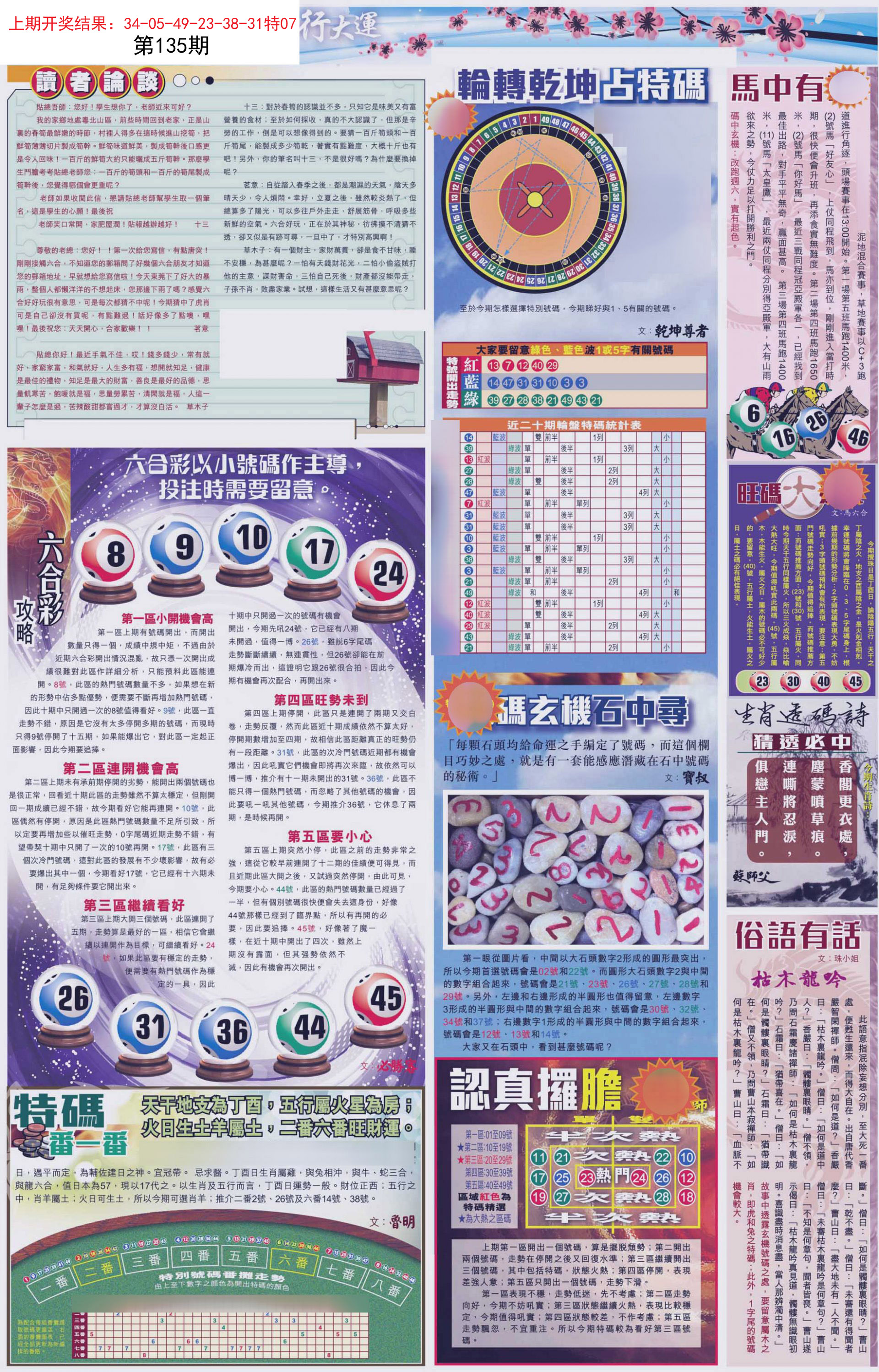 搜狗订阅:澳门正版资料大全有哪些-教师节送老师什么礼物好  第1张