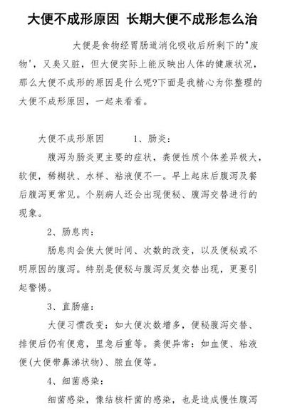阿里巴巴:新澳门精准资料期期精准-大便次数多不成形是怎么回事  第2张