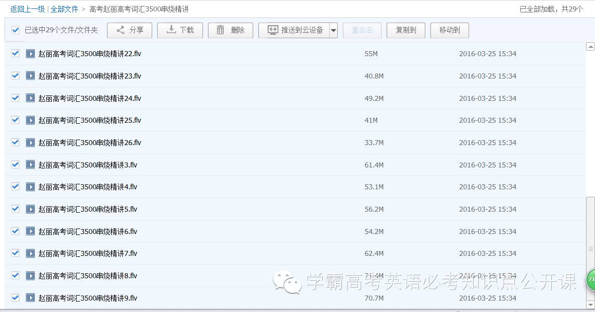 火山视频:新澳彩免费资料-rom是什么意思  第2张