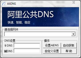 阿里巴巴:澳门彩正版资料网站-dns被劫持怎么修复  第2张