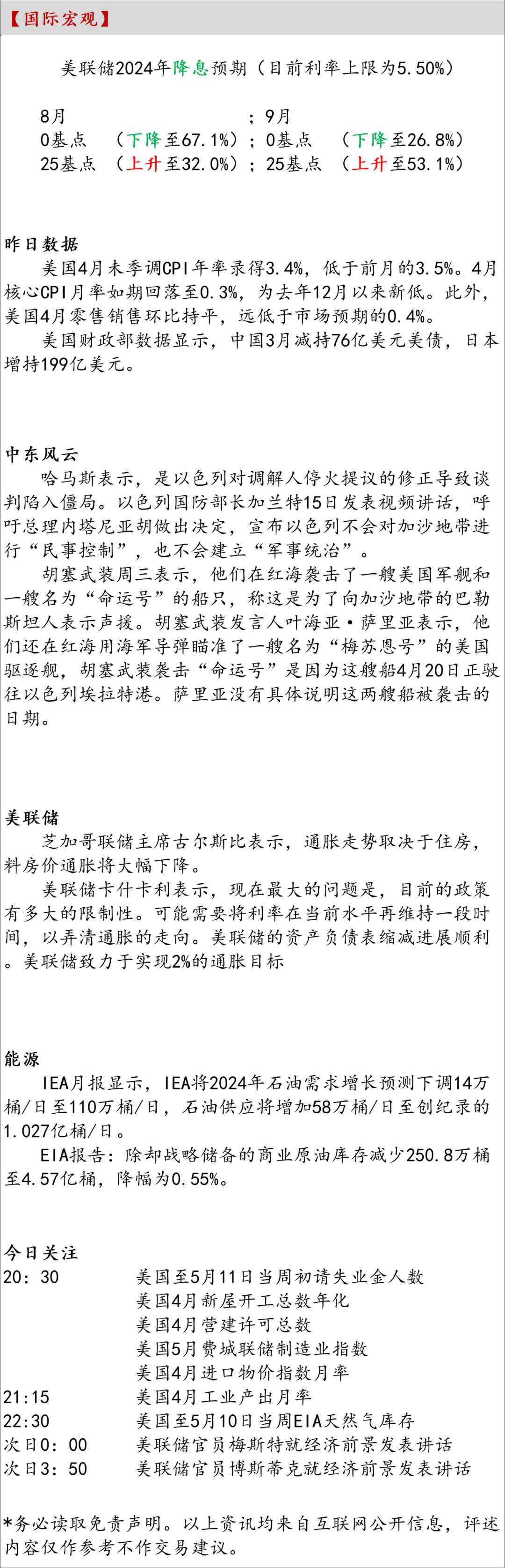 网易:黄大仙精准内部三肖三码-吉祥的动物是什么生肖  第2张