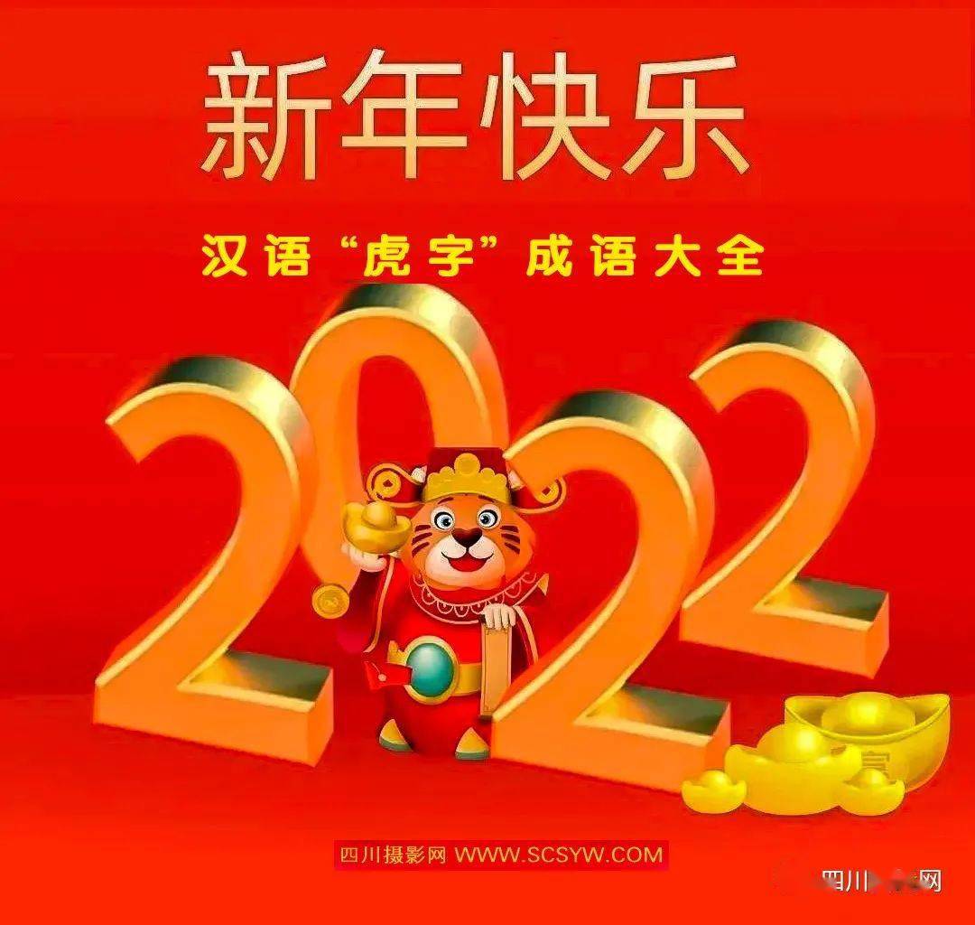 小红书:2024新澳免费资料大全-龙什么虎什么成语  第2张