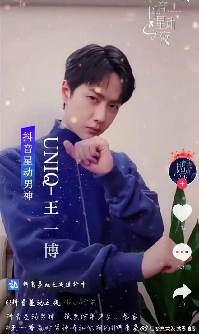 抖音视频:王中王一肖一特一中-充电宝什么牌子最好  第2张