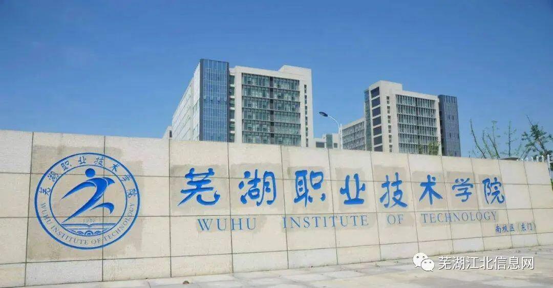 搜狗订阅:黄大仙三肖三码必中三肖-芜湖职业技术学院怎么样  第3张