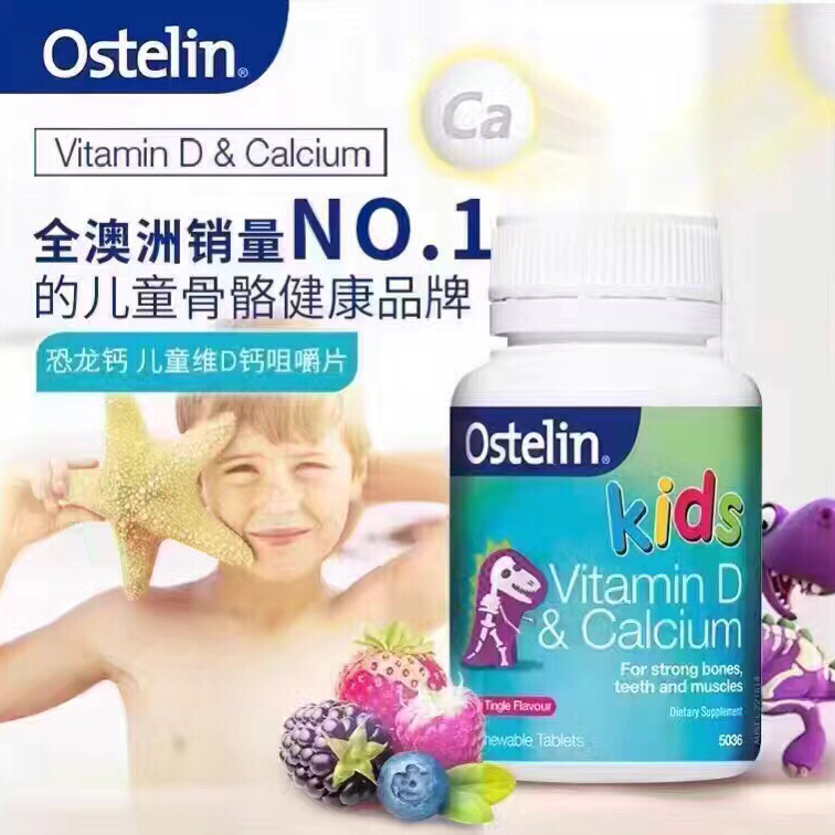 搜狐订阅：澳门一肖一码精准100王中王-儿童吃什么钙片有助于长高  第1张