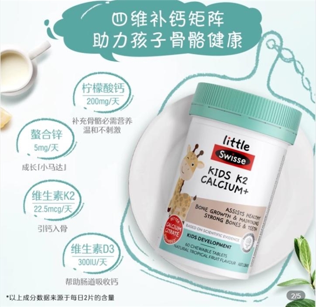 搜狐订阅：澳门一肖一码精准100王中王-儿童吃什么钙片有助于长高  第3张