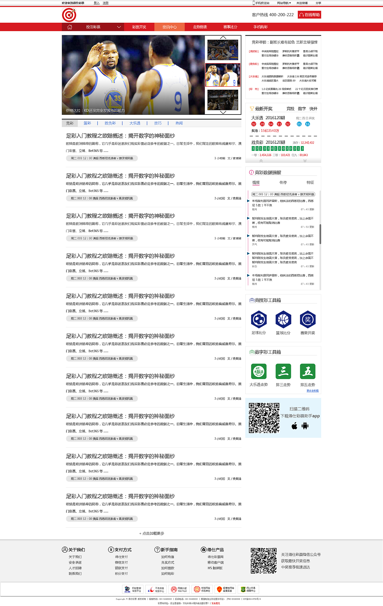 腾讯：新澳天天开奖资料大全-极限挑战哪个频道播出  第2张