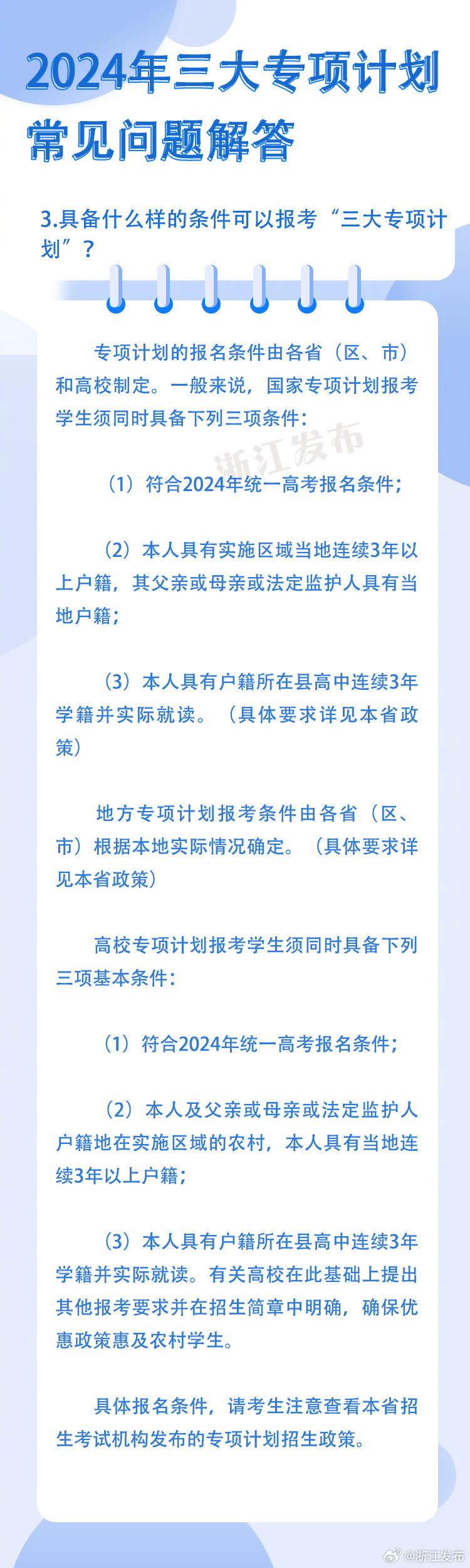 知乎：2024全年资料免费大全-什锦是什么意思  第1张