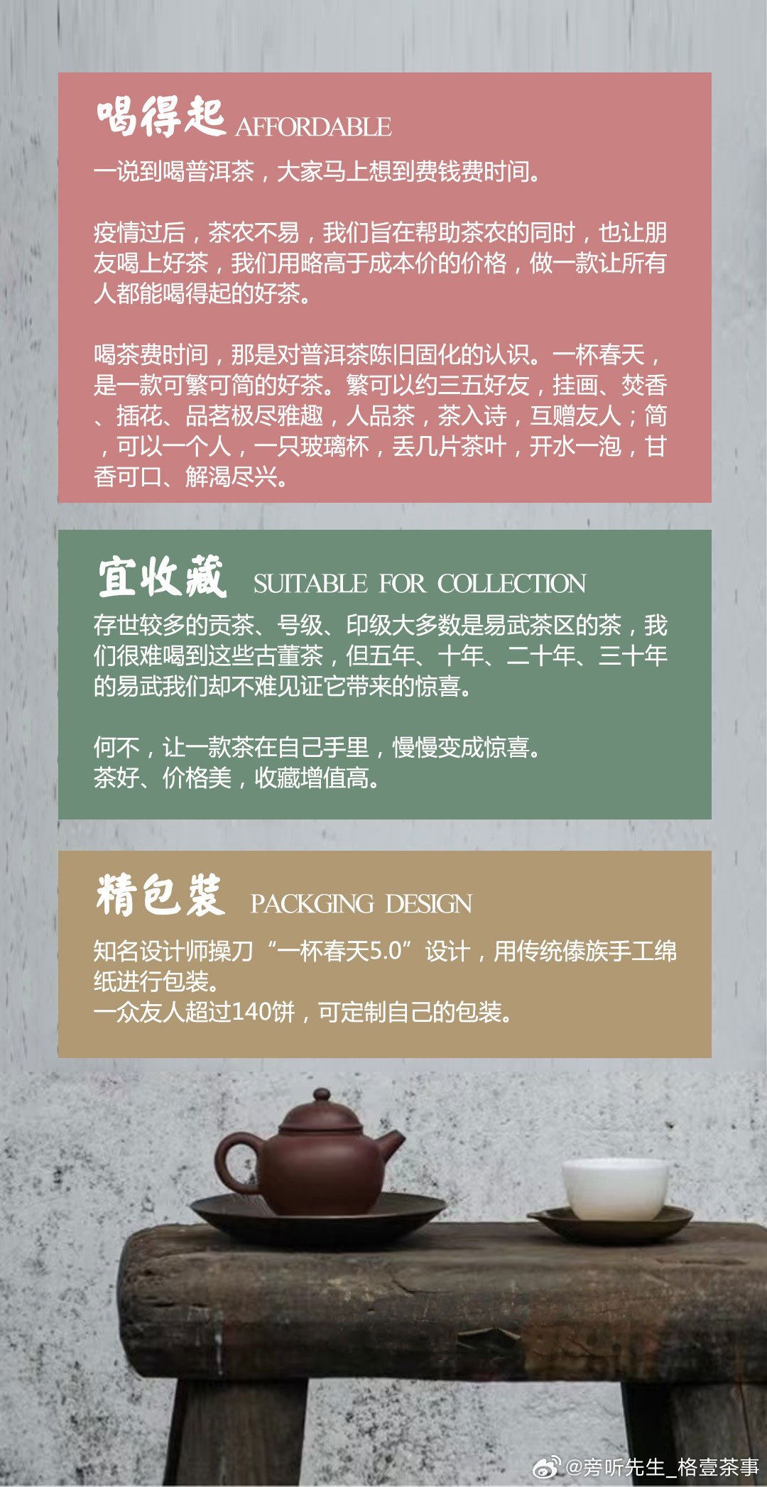 腾讯：2024年新澳版资料正版图库-普洱茶属于什么茶  第3张