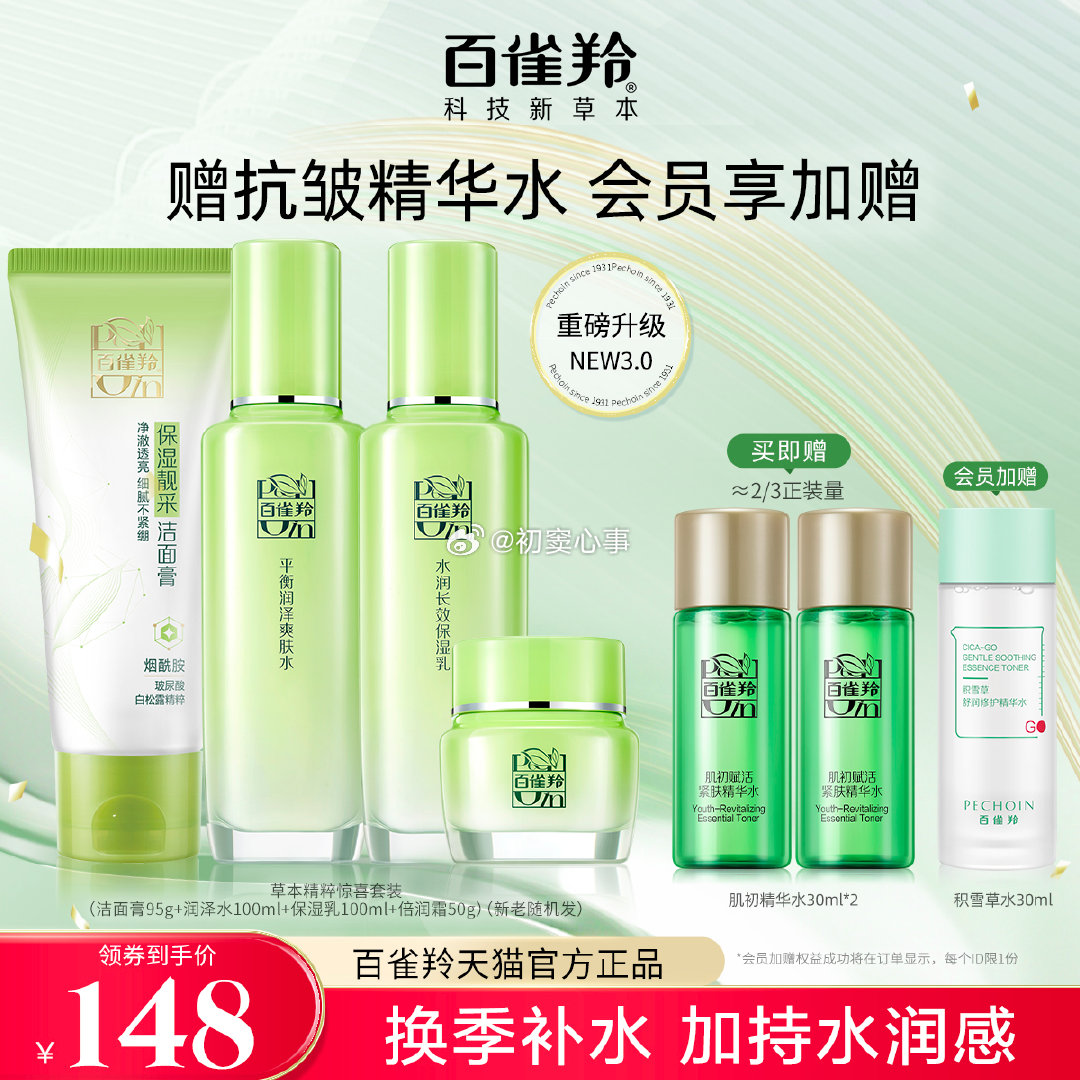 百度平台:2024新澳门正版免费资木车-佰草集和羽西哪个好  第1张