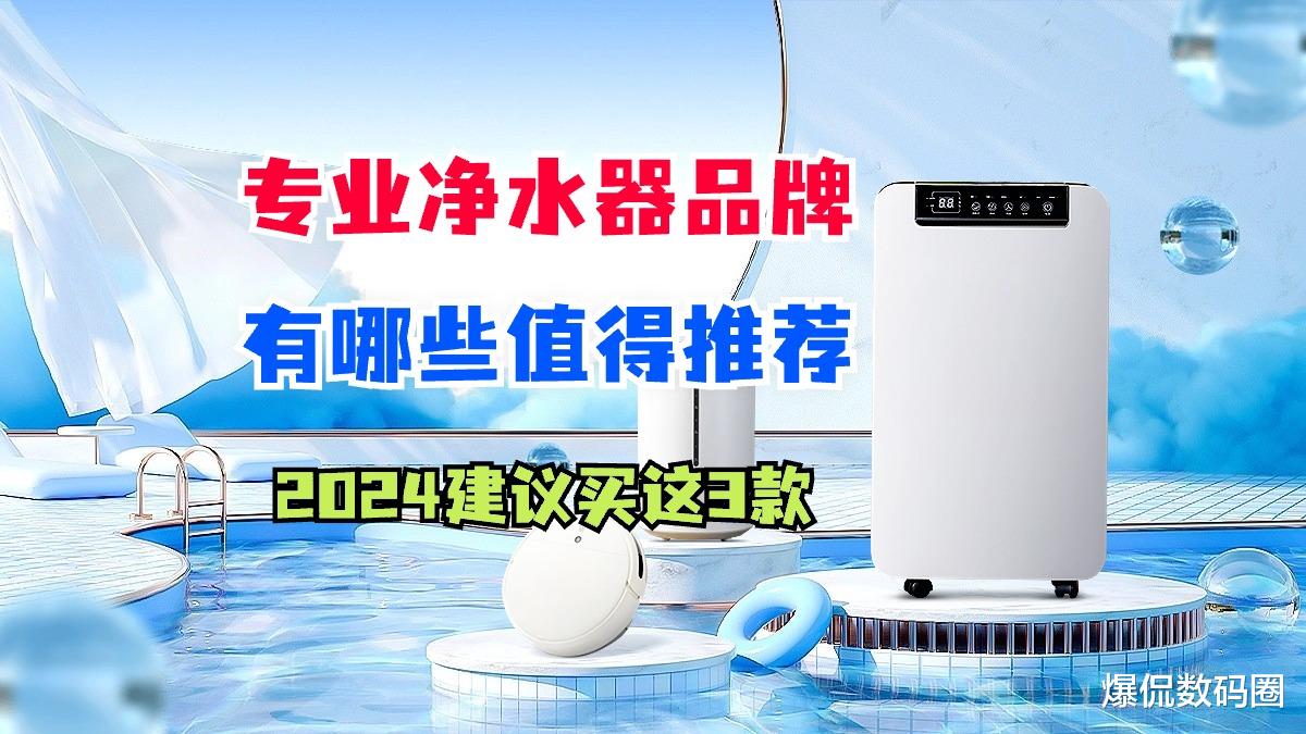 小红书:2024一肖一码100精准大全-华迈净水器怎么样  第2张