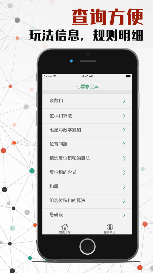 网易:新奥六开彩资料2024-羊下水怎么做好吃  第3张