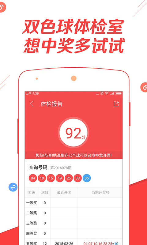 腾讯：新澳门精准资料大全管家婆料-手机进入fastboot怎么办  第3张