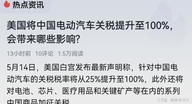 网易:澳门一肖一码一必开一肖-欧盟对华电动车加征关税 如何接招  第3张